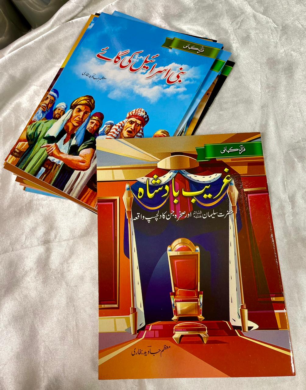 Islamic Stories & Moral Lessons – 20 Book Set for Kids