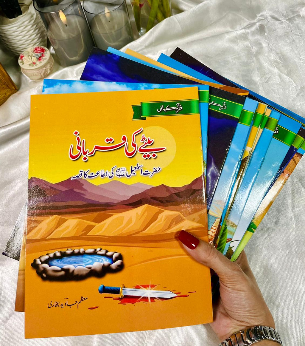 Islamic Stories & Moral Lessons – 20 Book Set for Kids